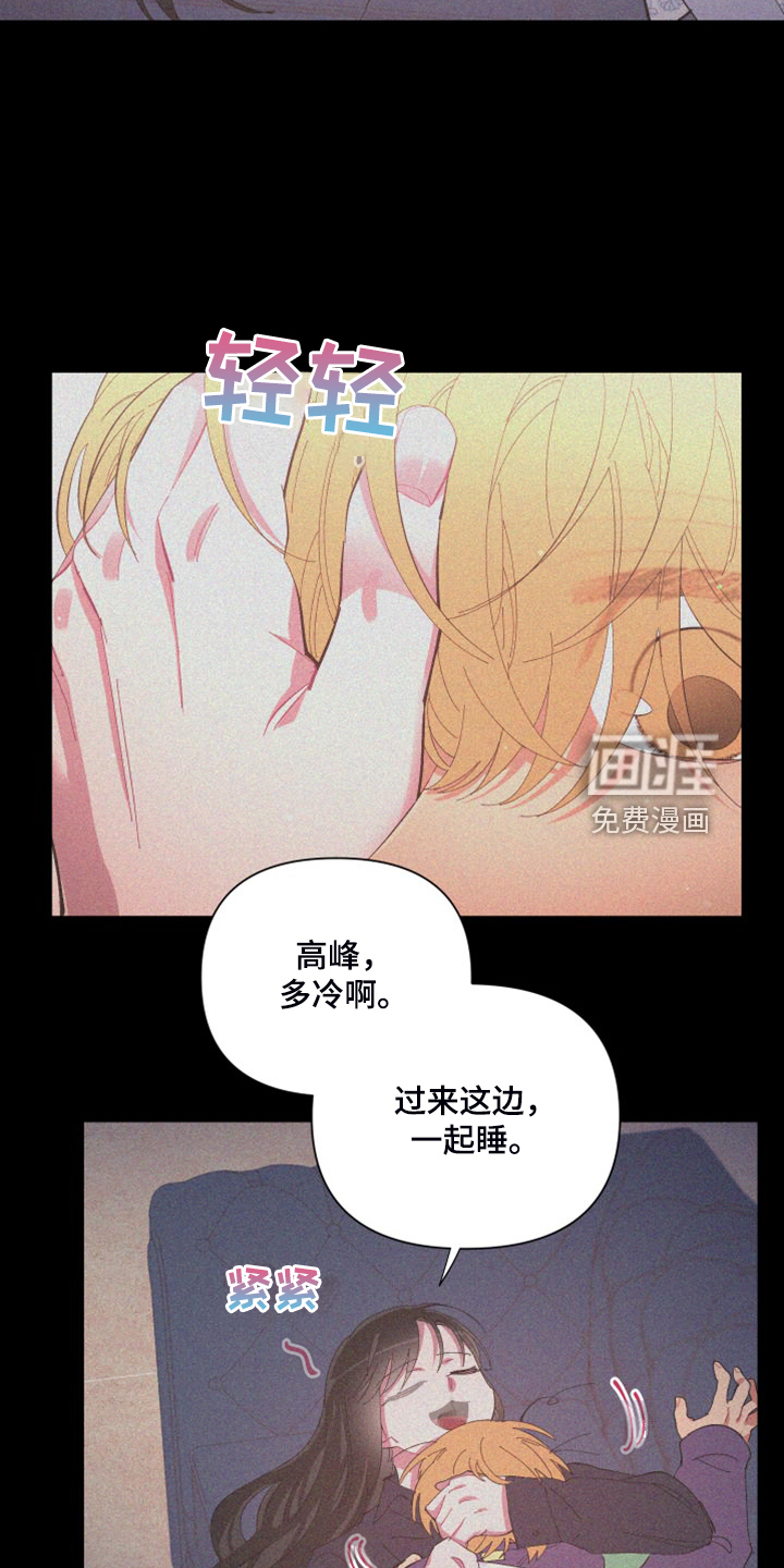 第80话 第14页
