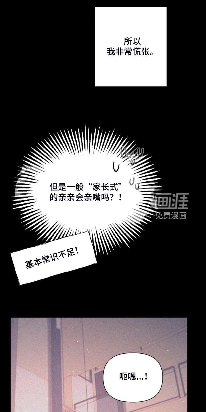 第80话 第4页