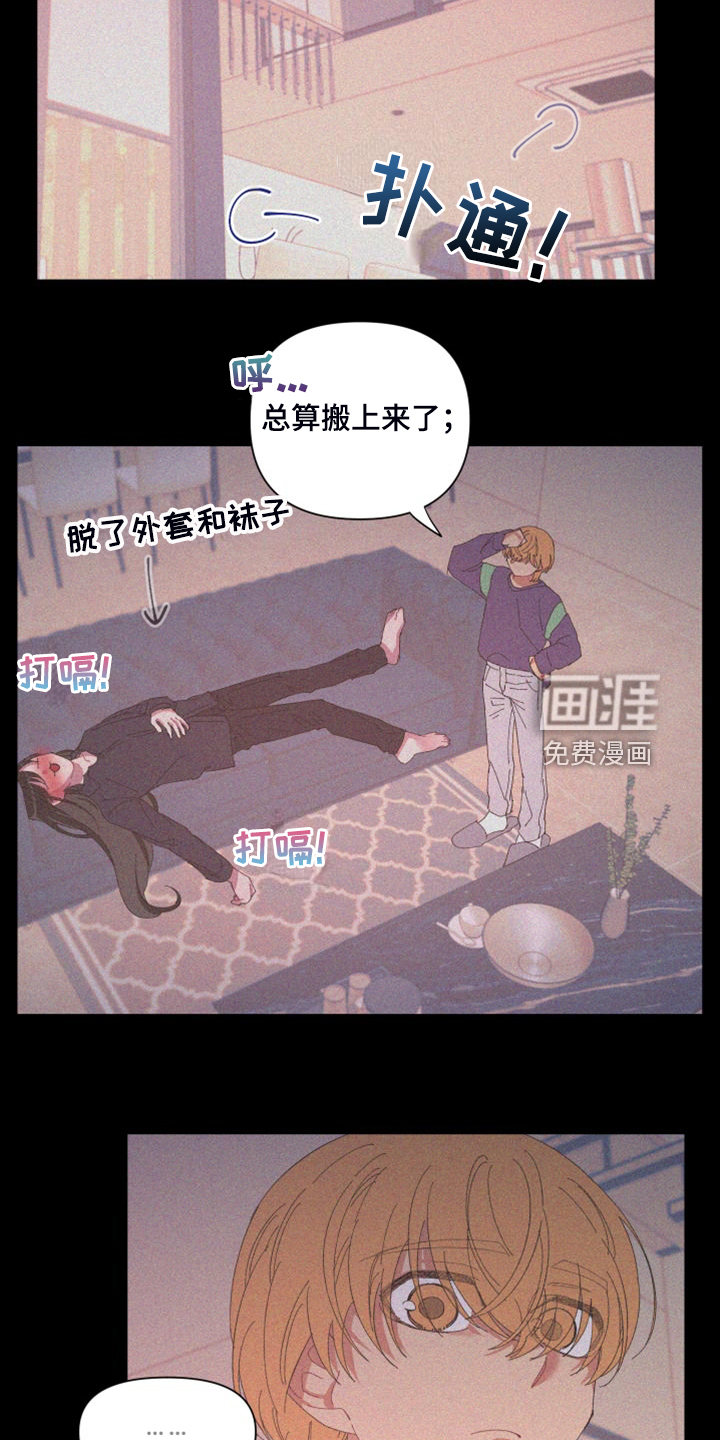 第80话 第5页