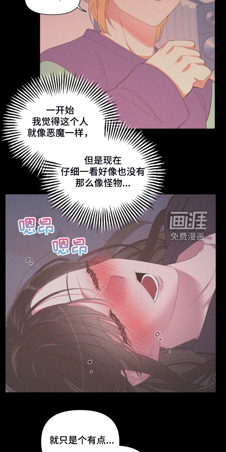 第80话 第6页