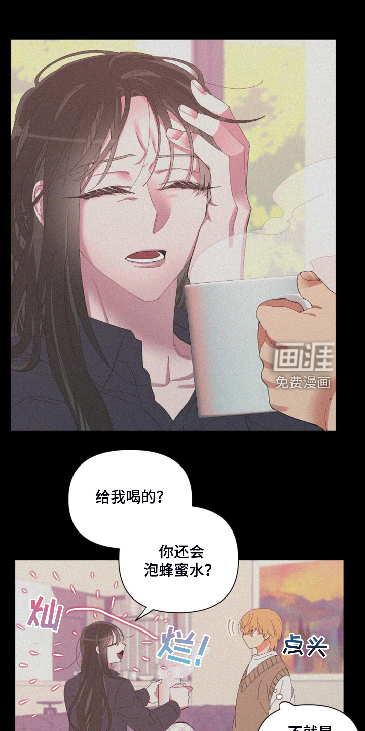 第80话 第19页