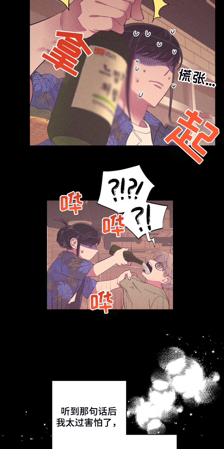 第74话2