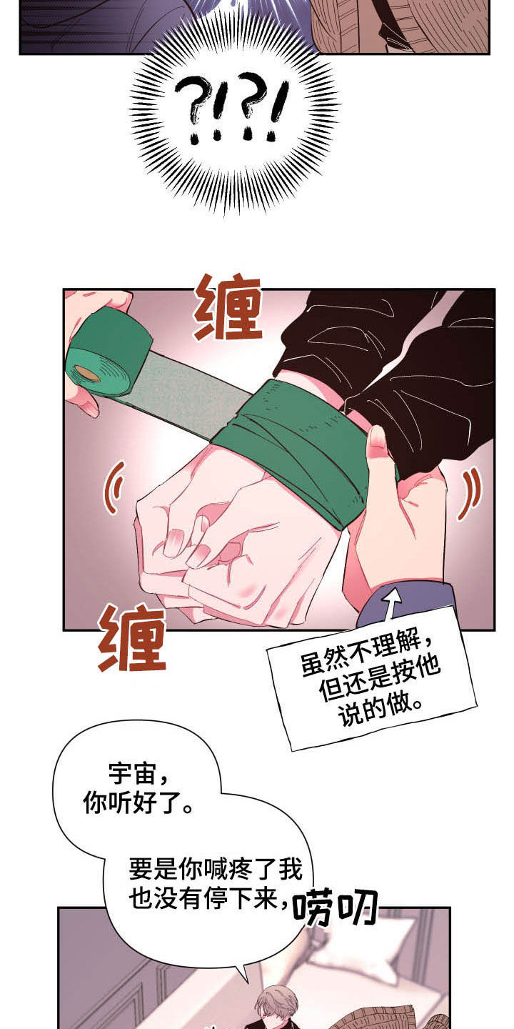 第67话8