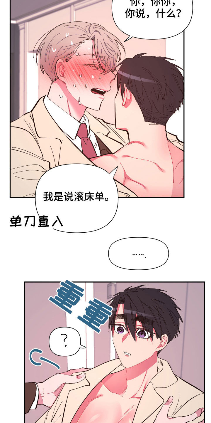 第64话 第15页