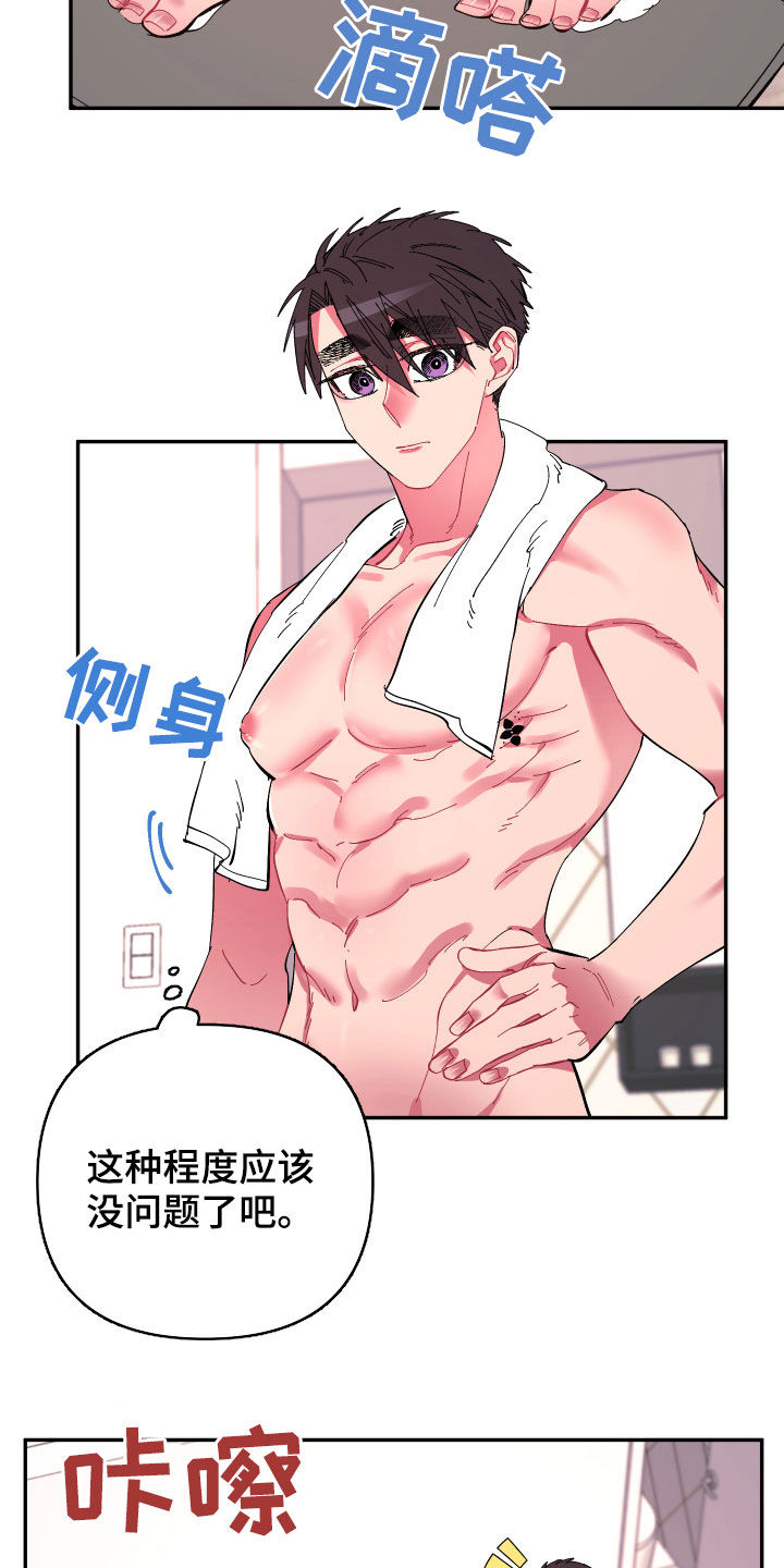 第64话 第9页