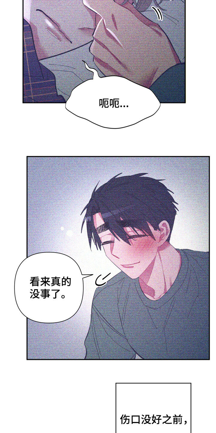 第64话 第7页