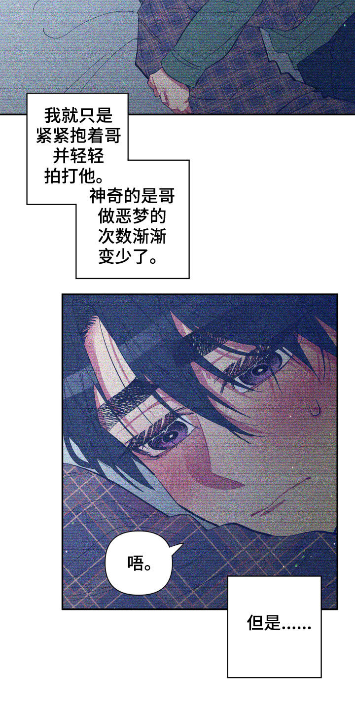 第64话 第2页