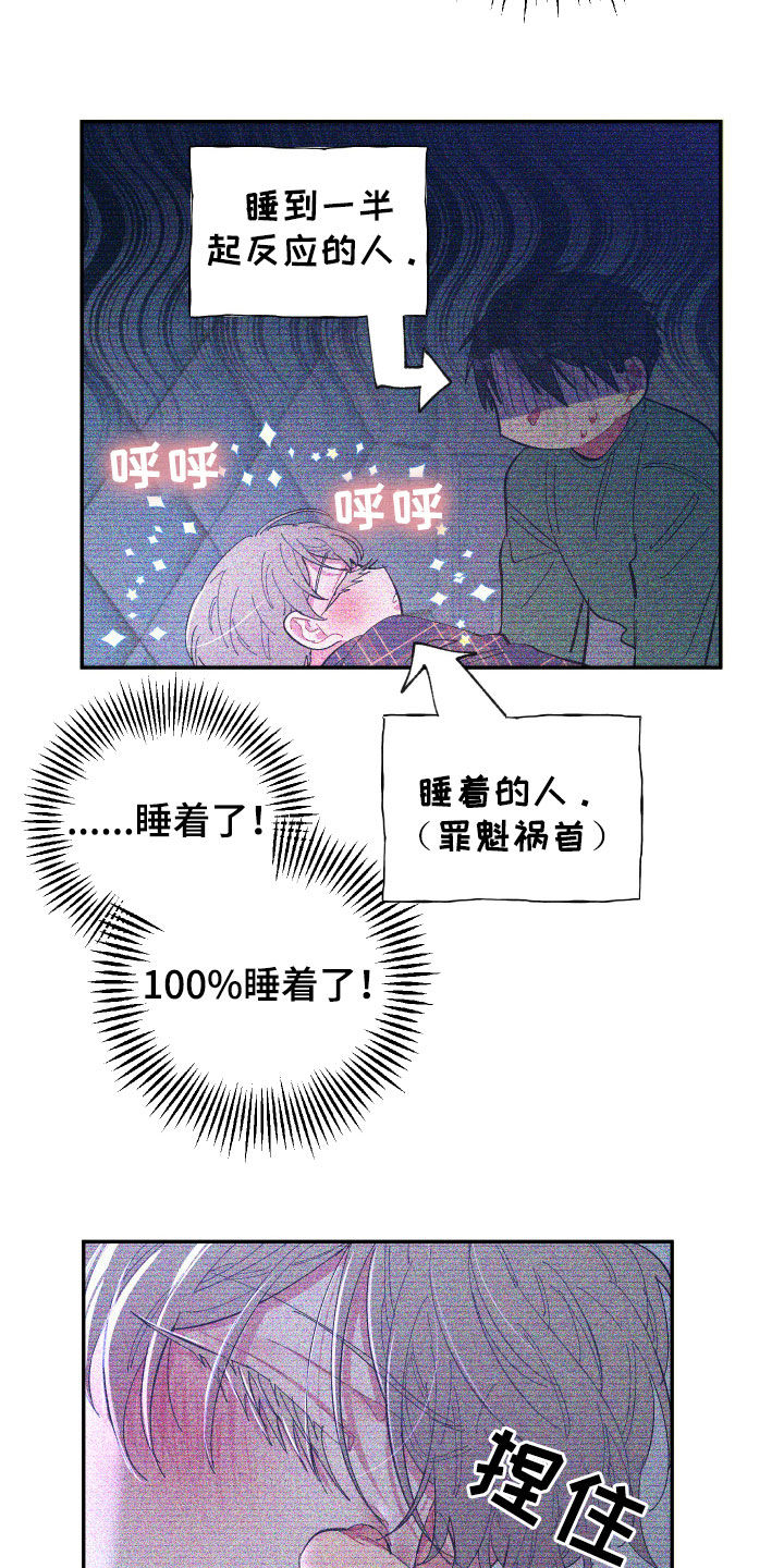 第64话 第6页