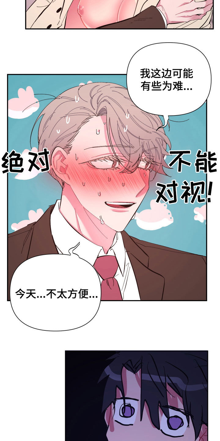 第64话 第16页