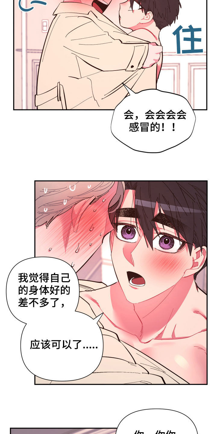第64话 第14页