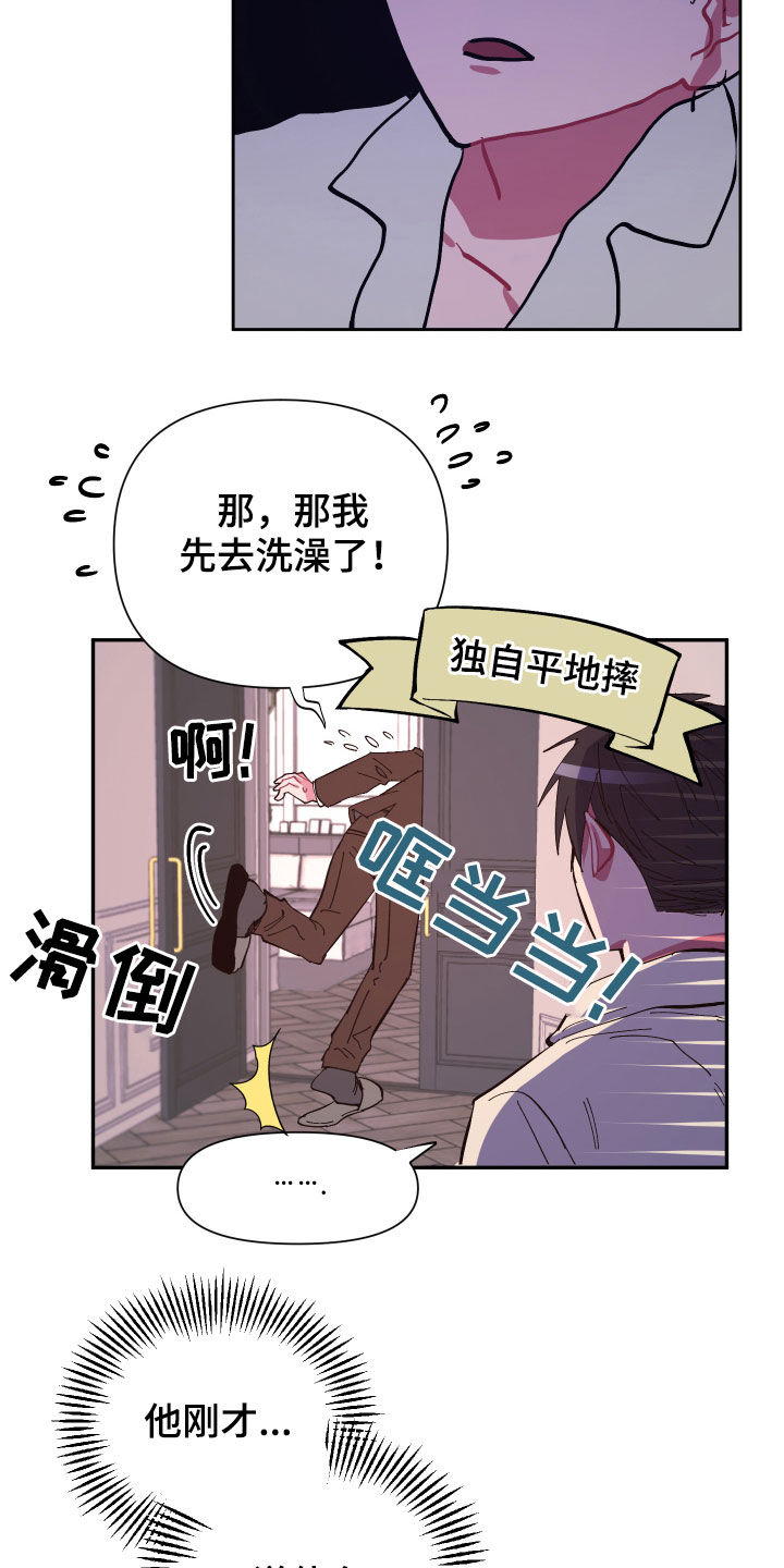 第64话 第17页