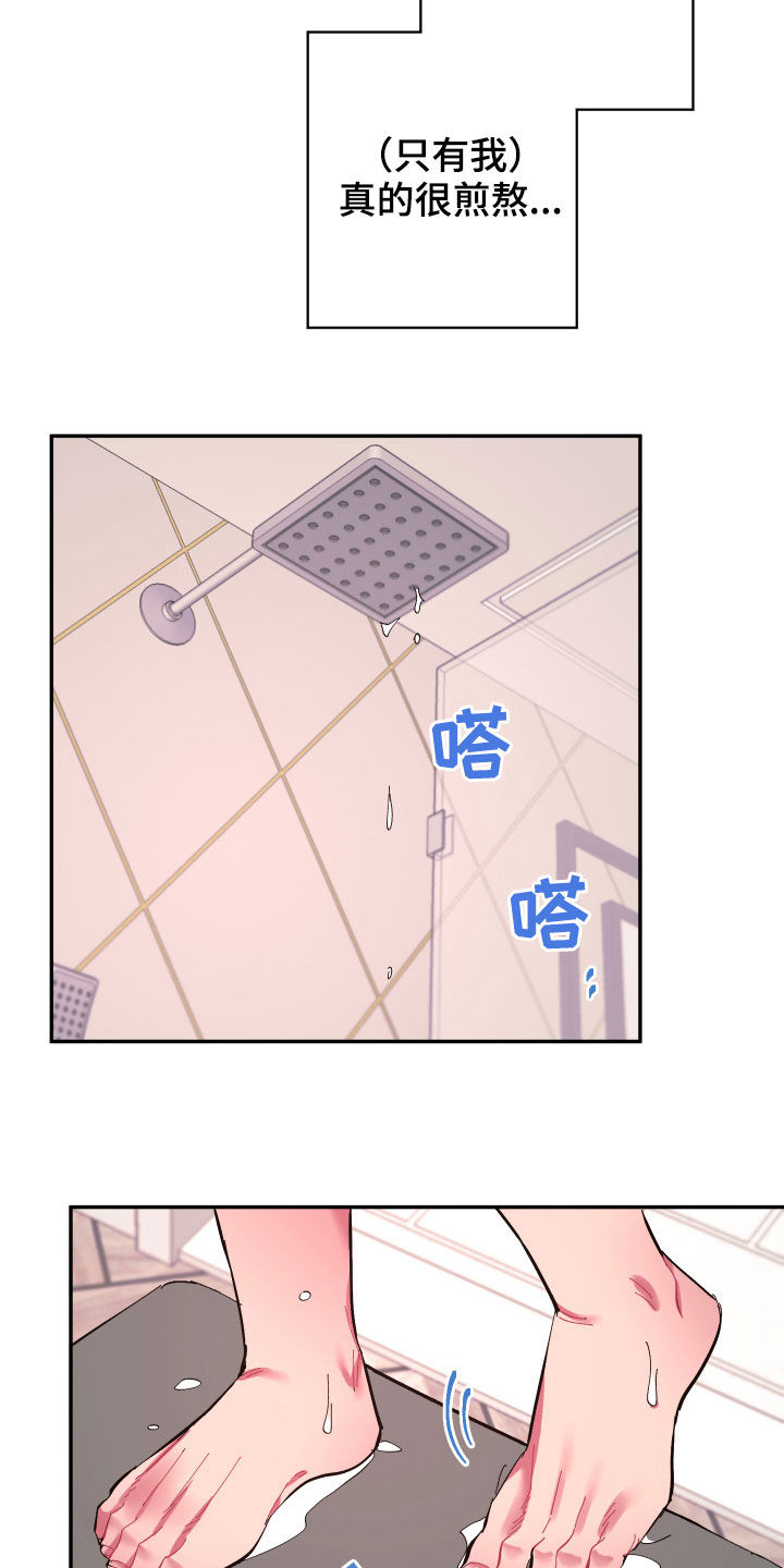 第64话 第8页