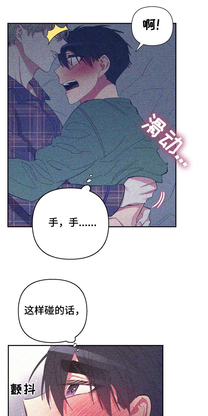 第64话 第3页