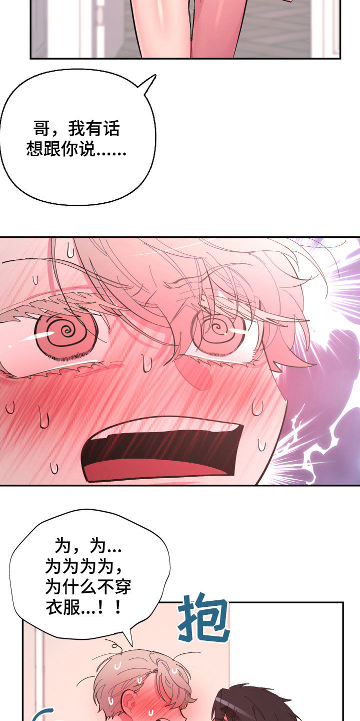 第64话 第13页