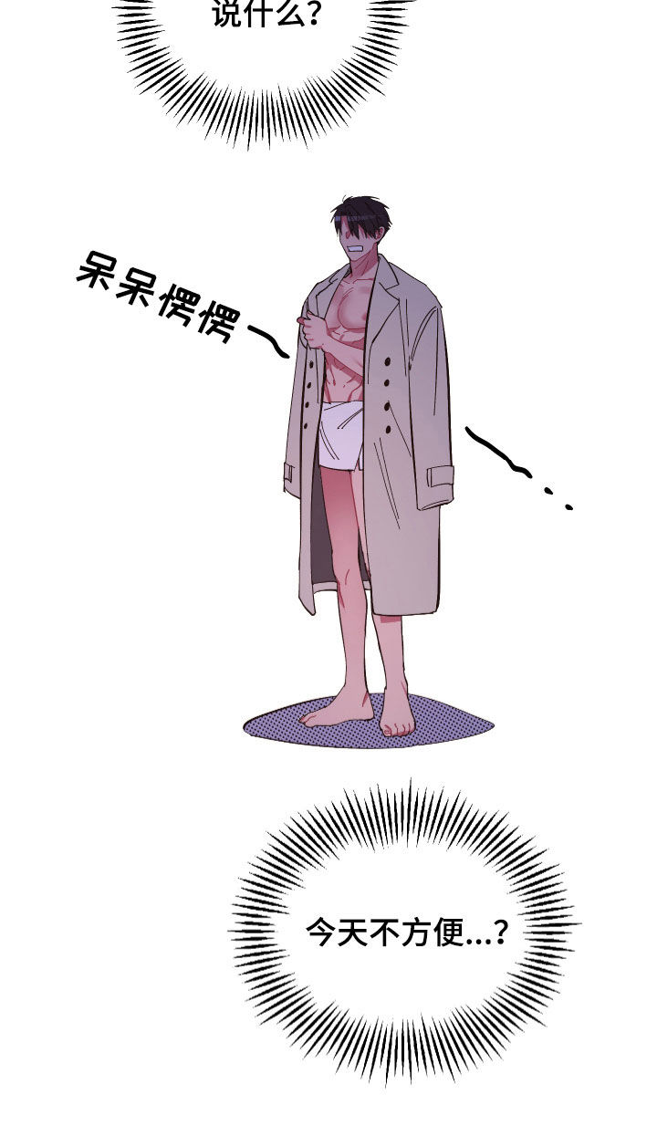 第64话 第18页