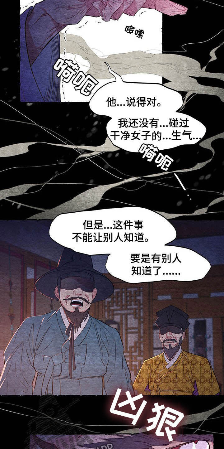 第58话14