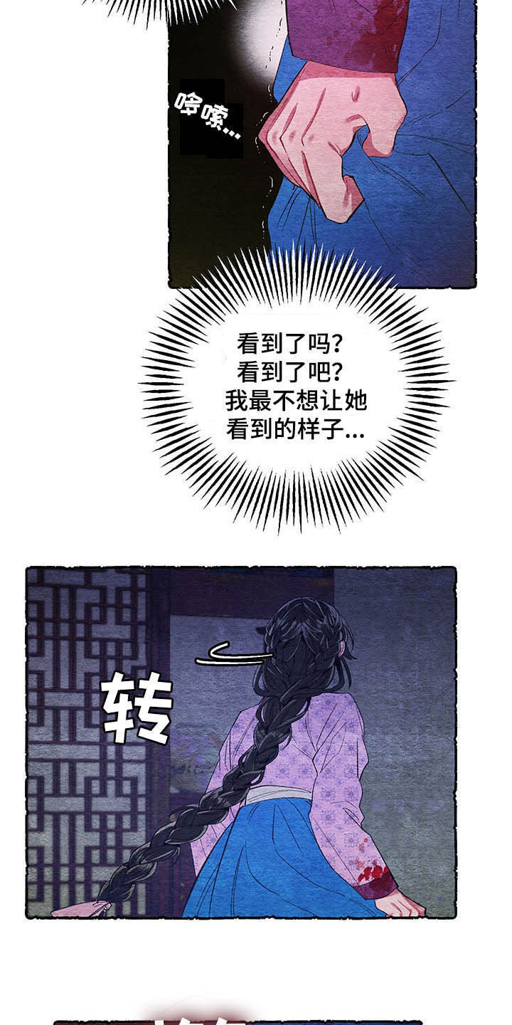 第57话 第3页