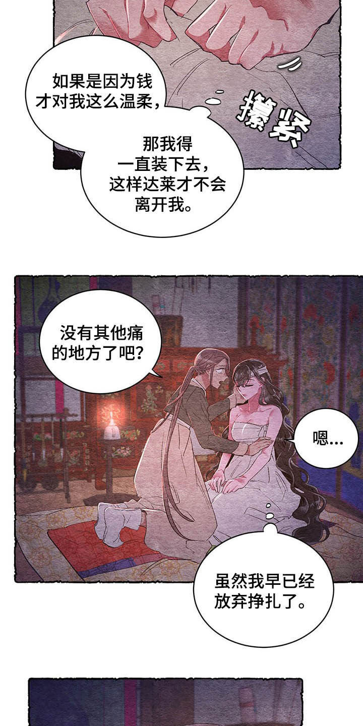 第57话 第11页