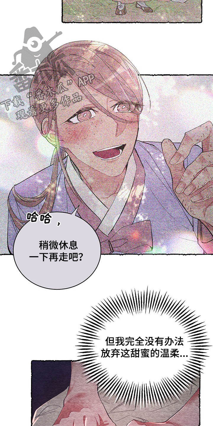 第57话 第10页
