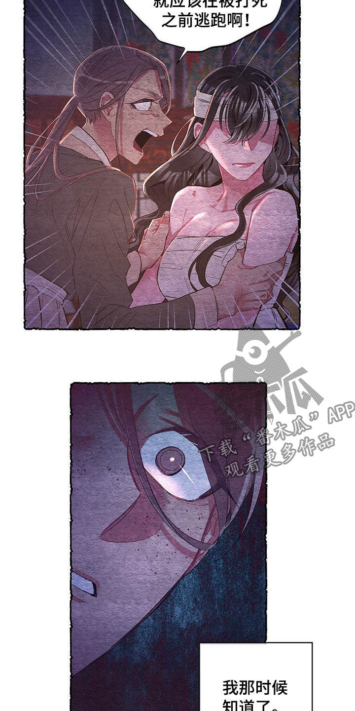 第57话 第13页