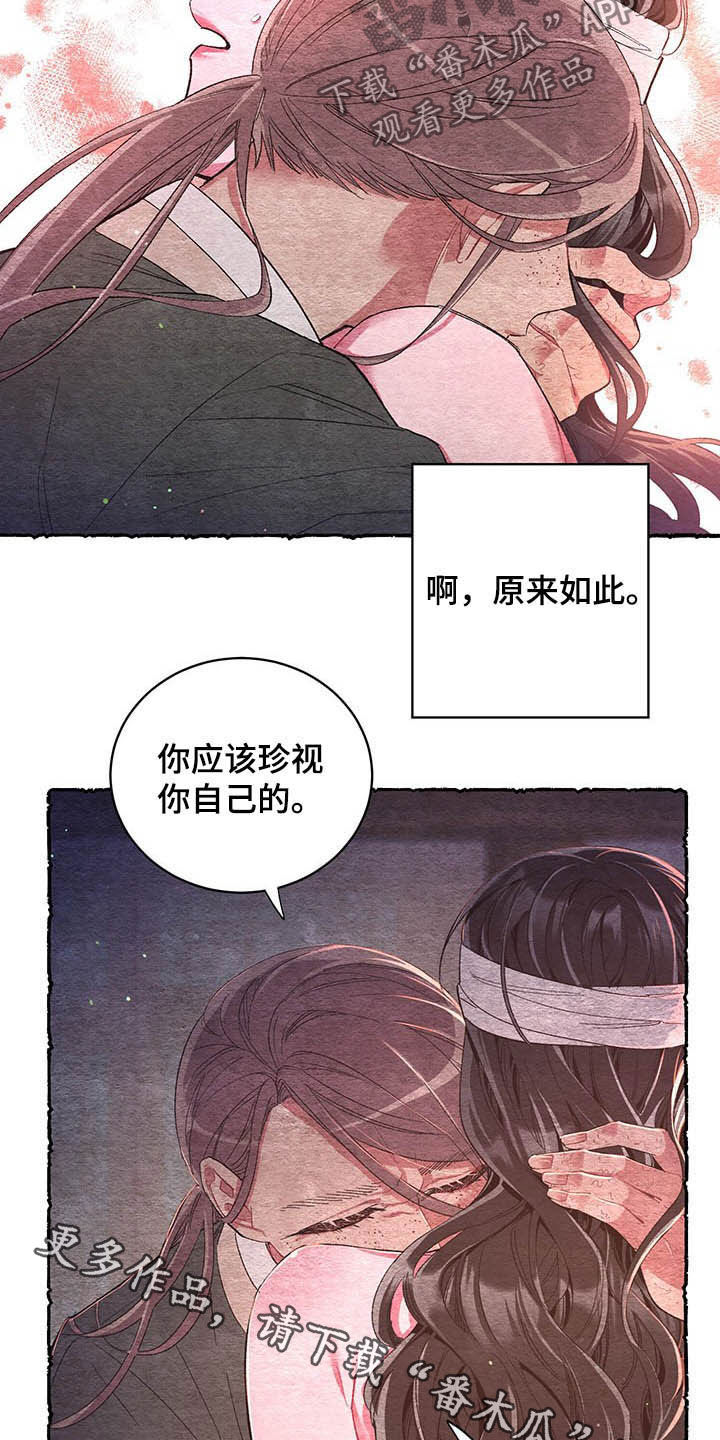 第57话 第18页