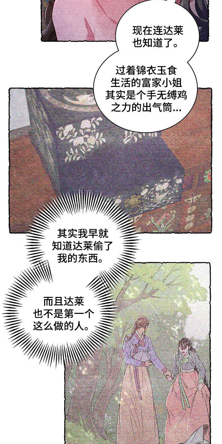 第57话 第9页