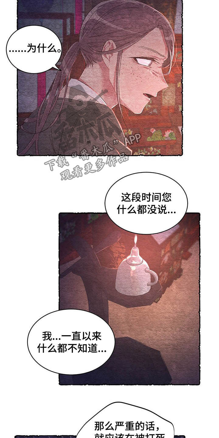 第57话 第12页