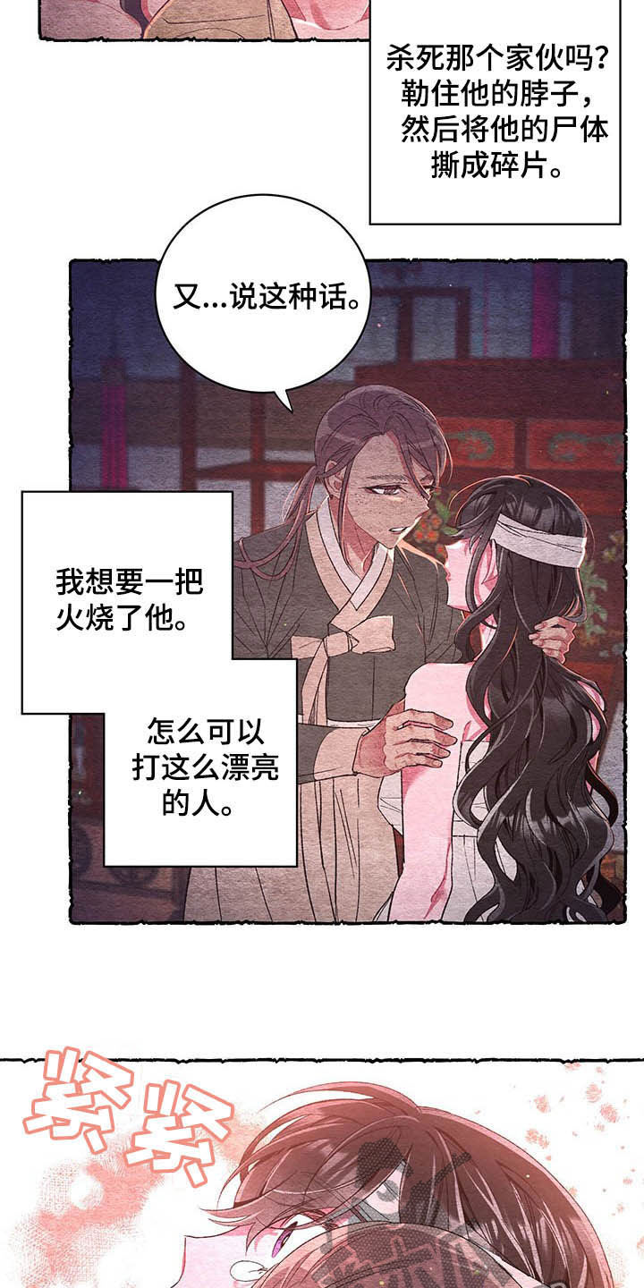 第57话 第17页