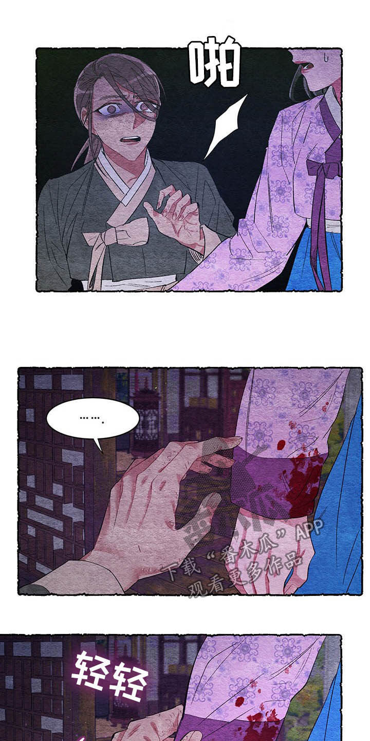 第57话 第5页