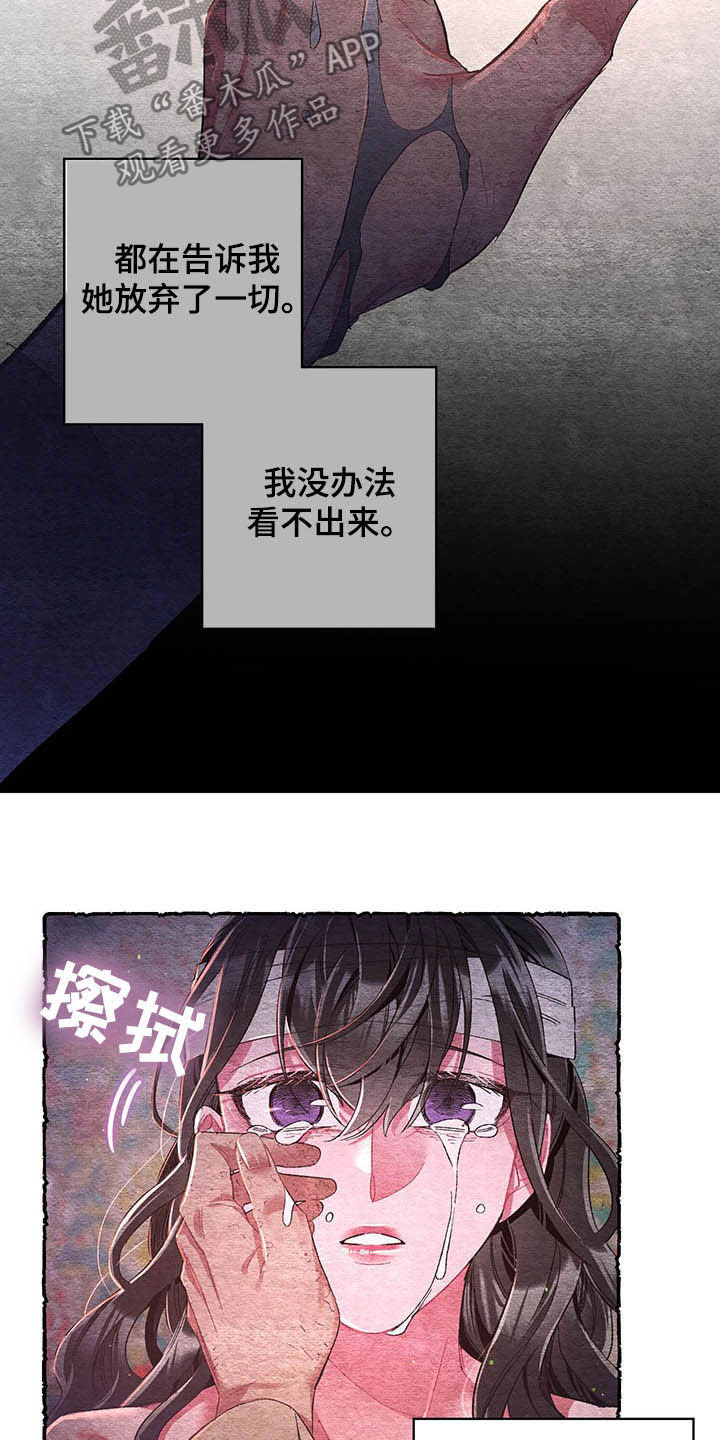 第57话 第16页