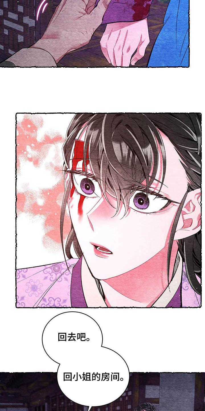 第57话 第6页