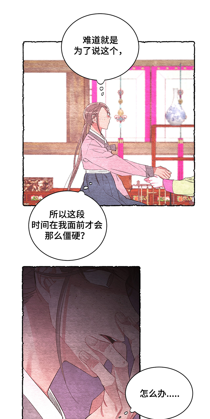 第54话2