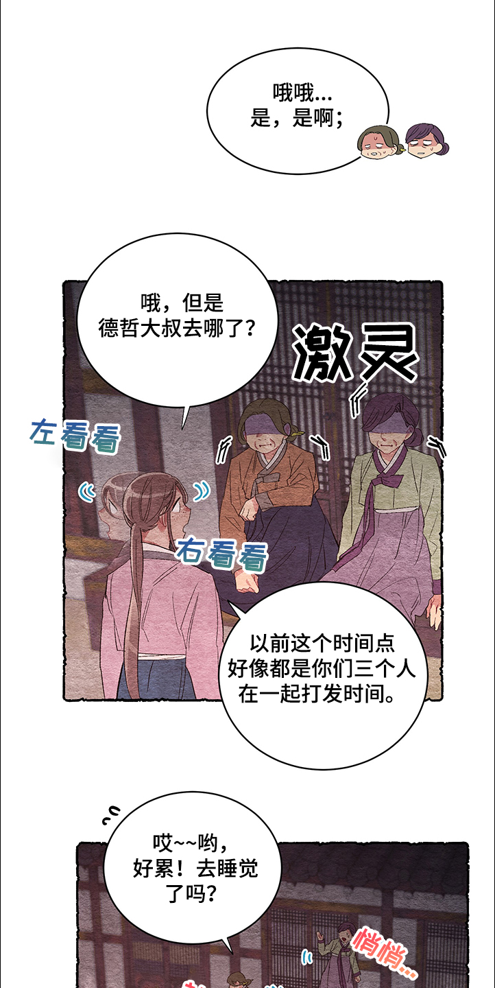 第54话8
