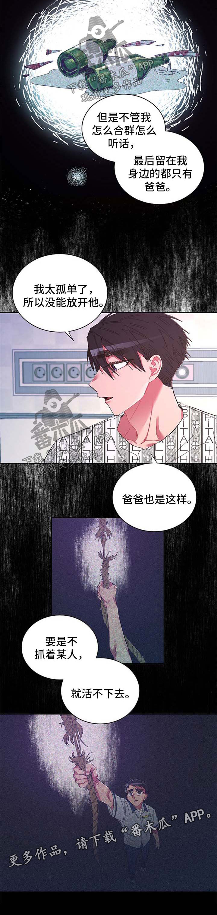 第44话 第5页