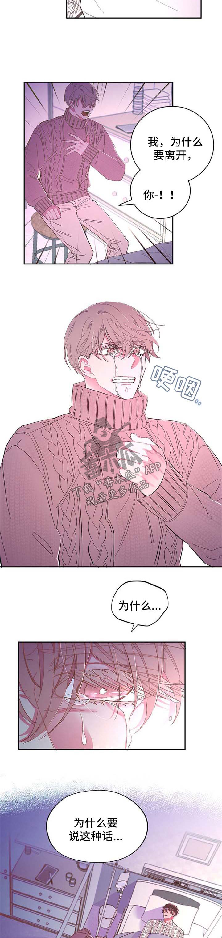 第44话 第2页
