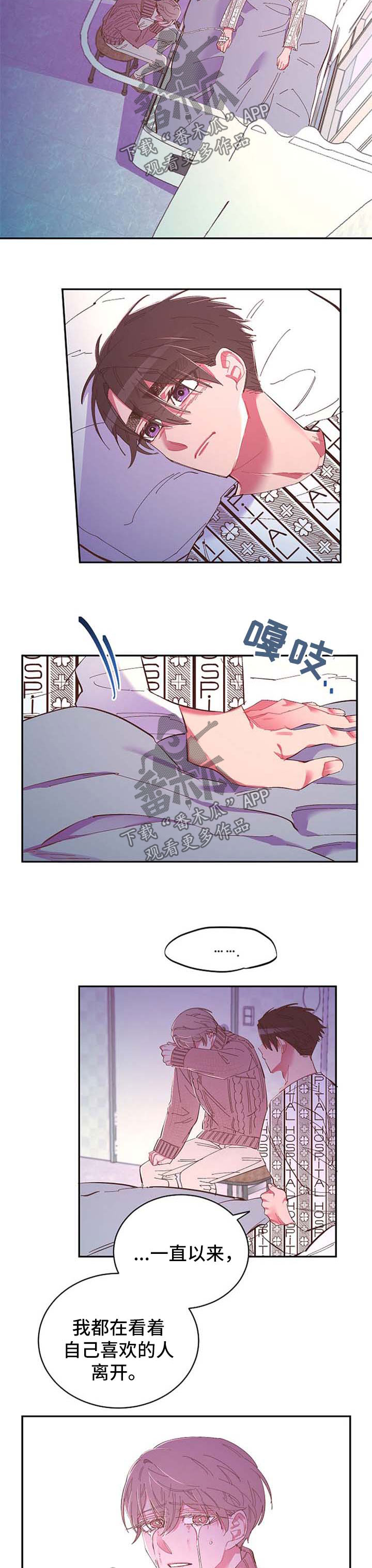 第44话 第3页