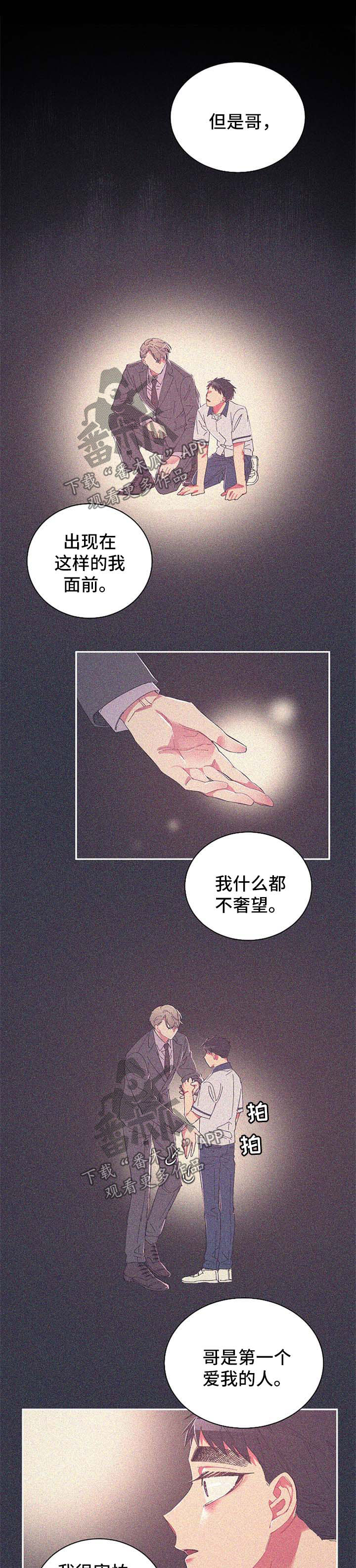 第44话 第6页