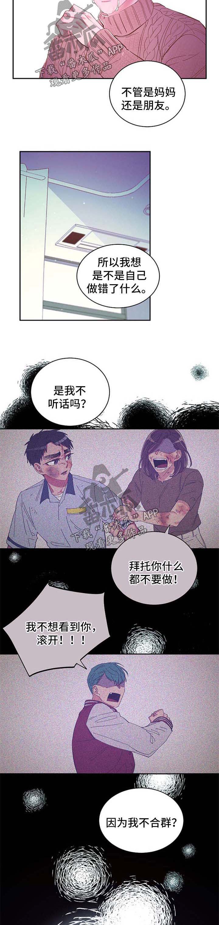 第44话 第4页
