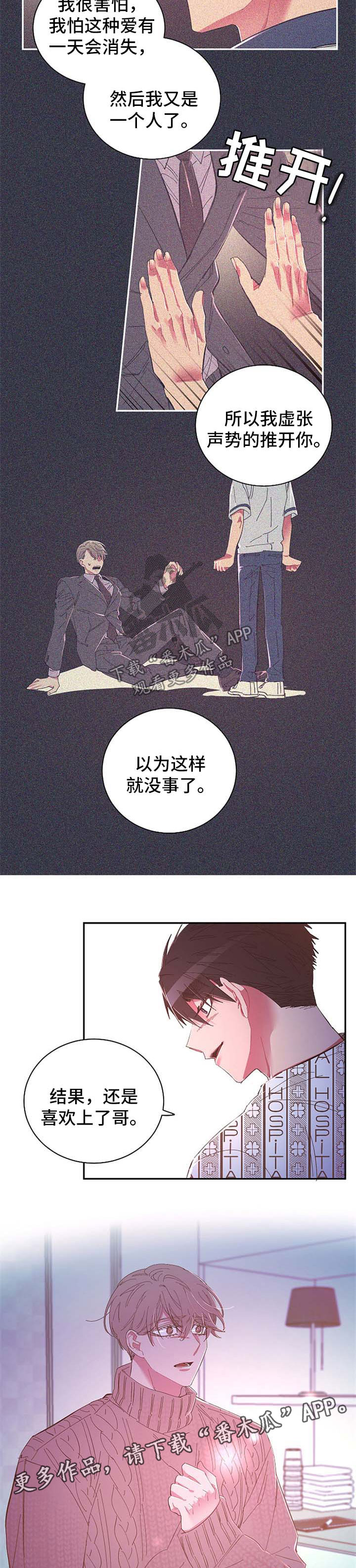 第44话 第7页