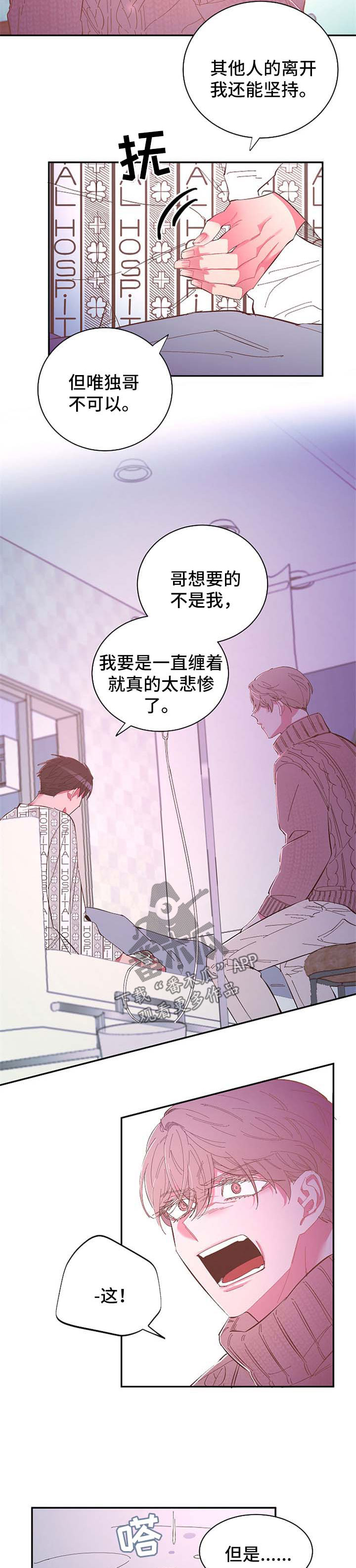 第44话 第8页