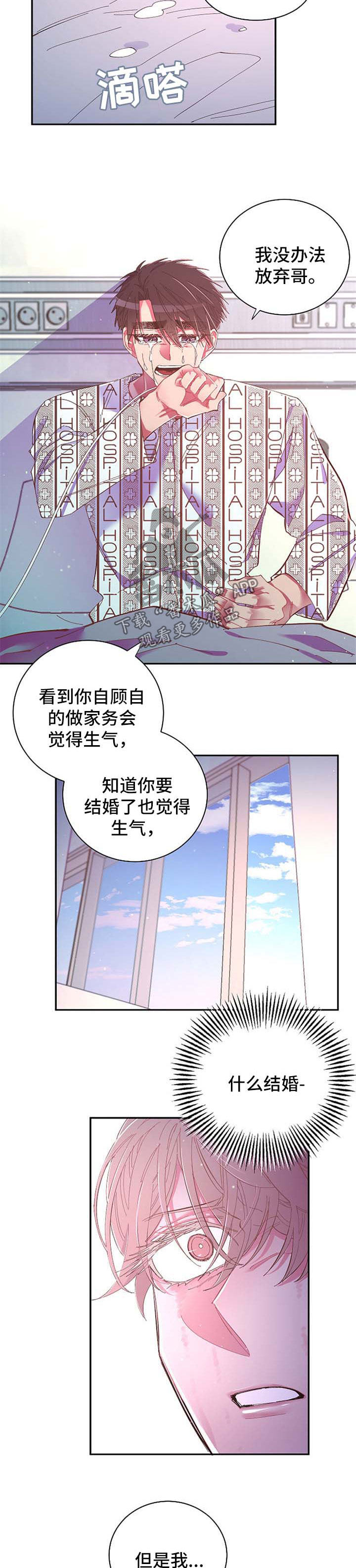 第44话 第9页