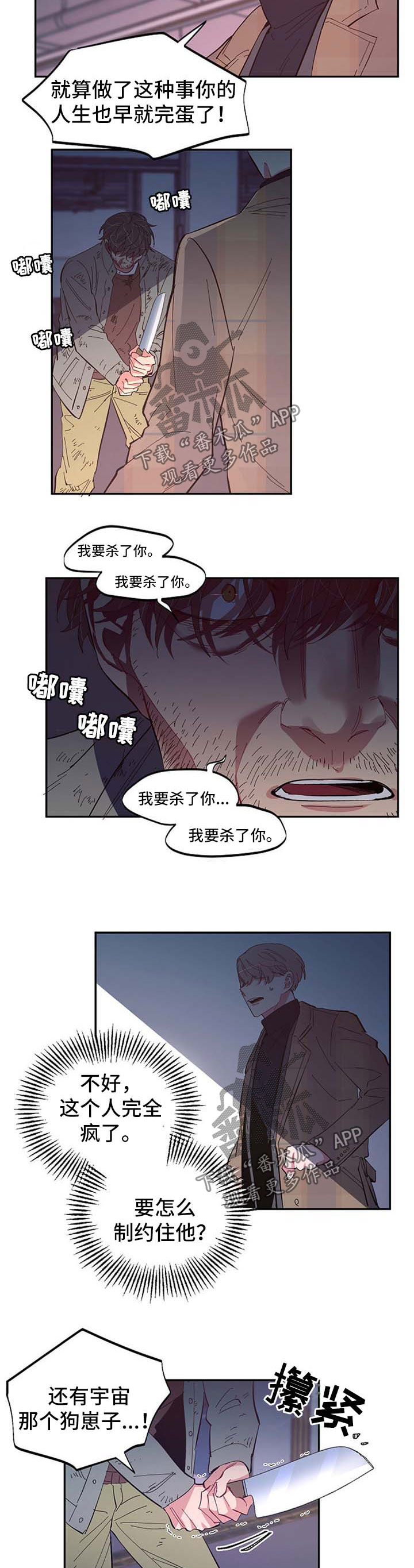 第40话 第4页