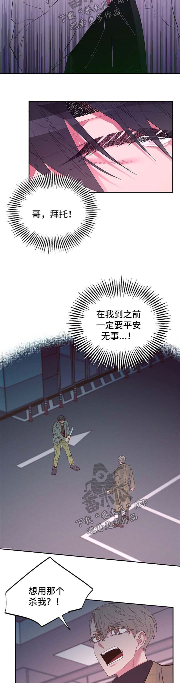 第40话 第3页