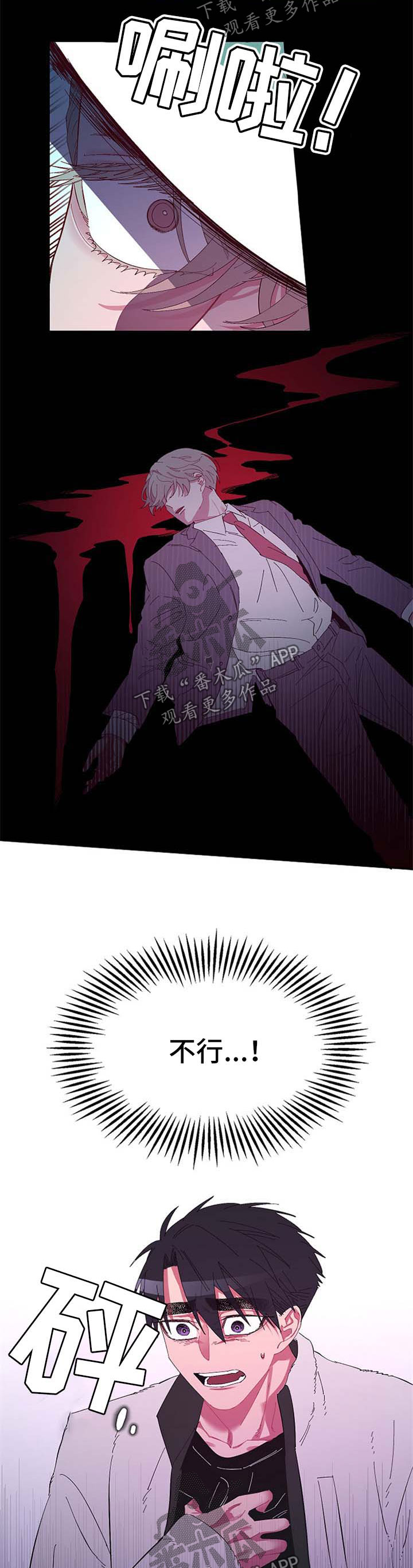第40话 第2页