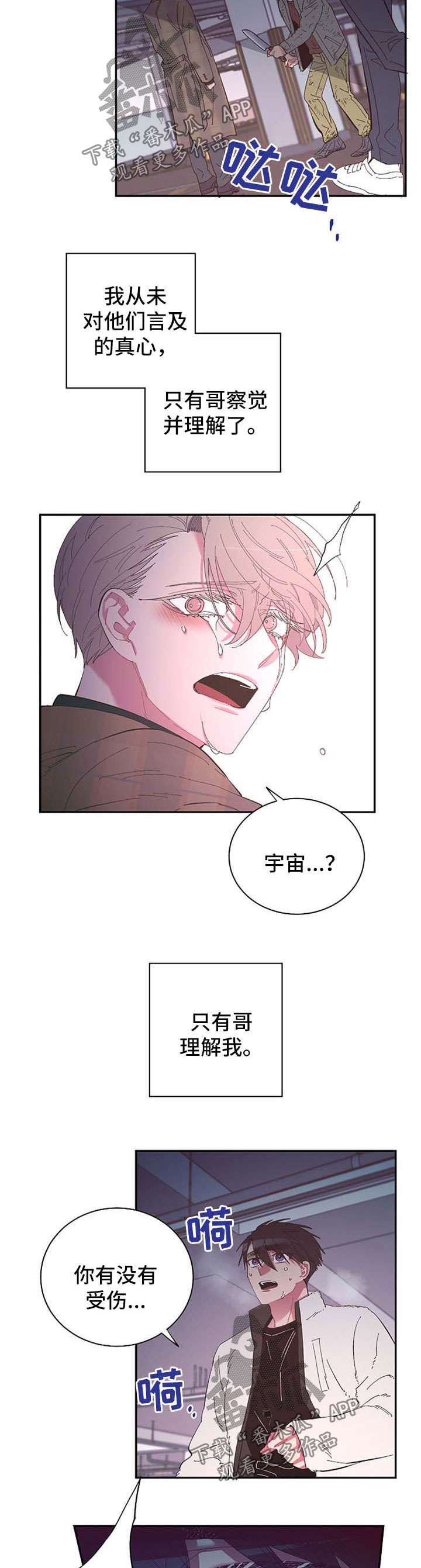 第40话 第9页