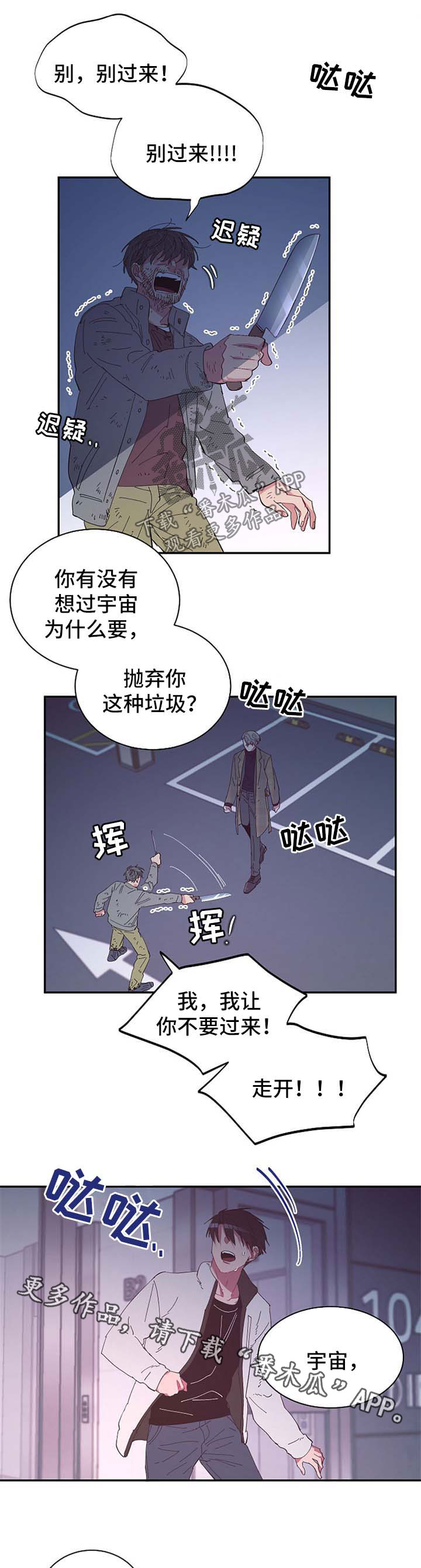第40话 第7页