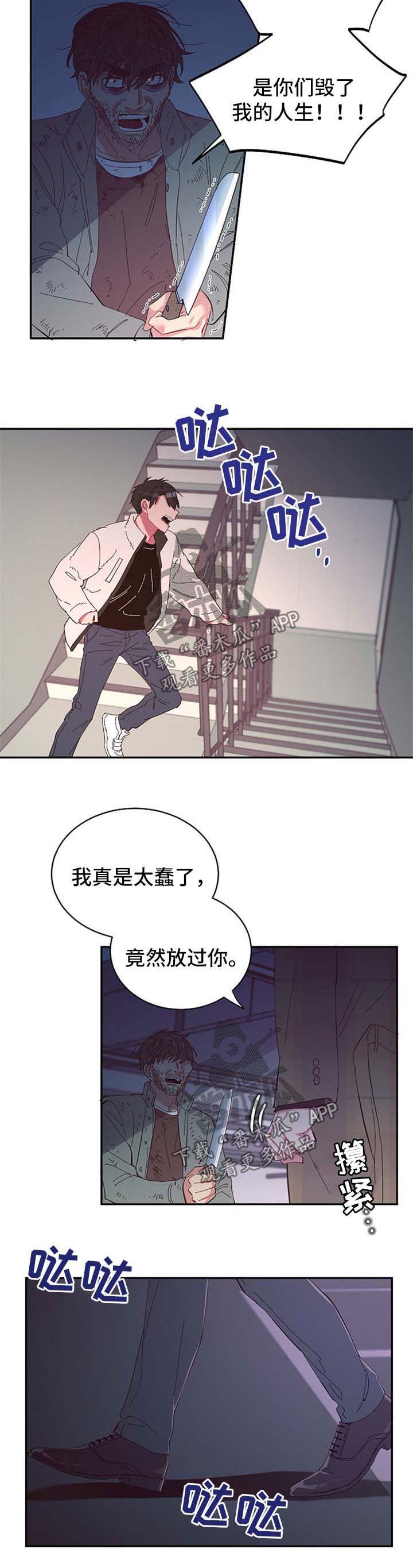 第40话 第6页