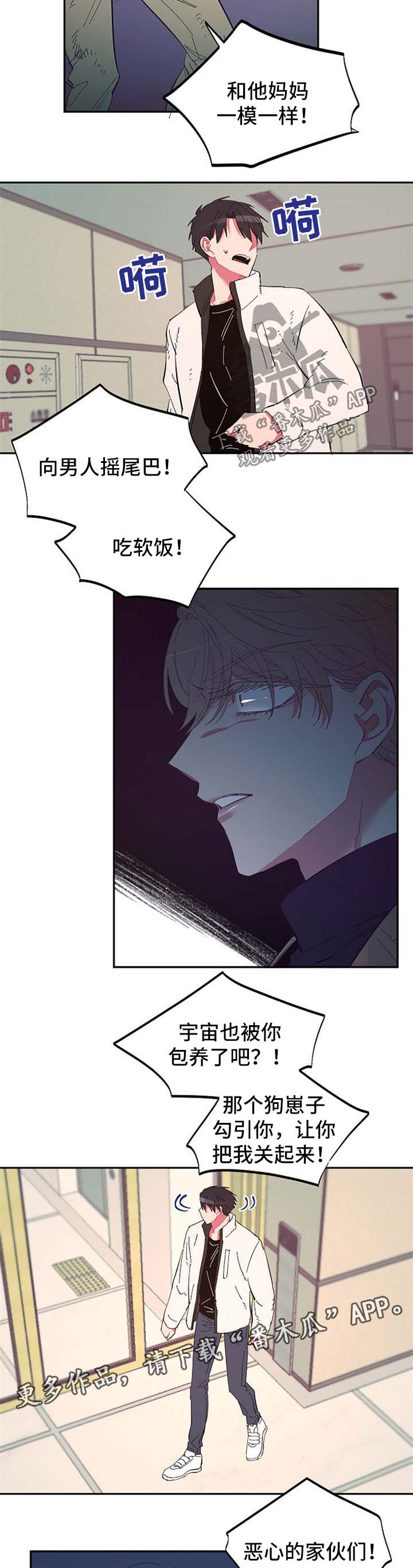 第40话 第5页