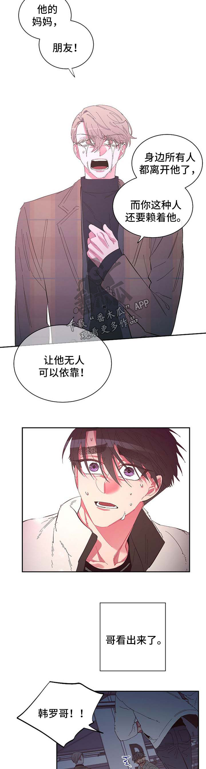 第40话 第8页