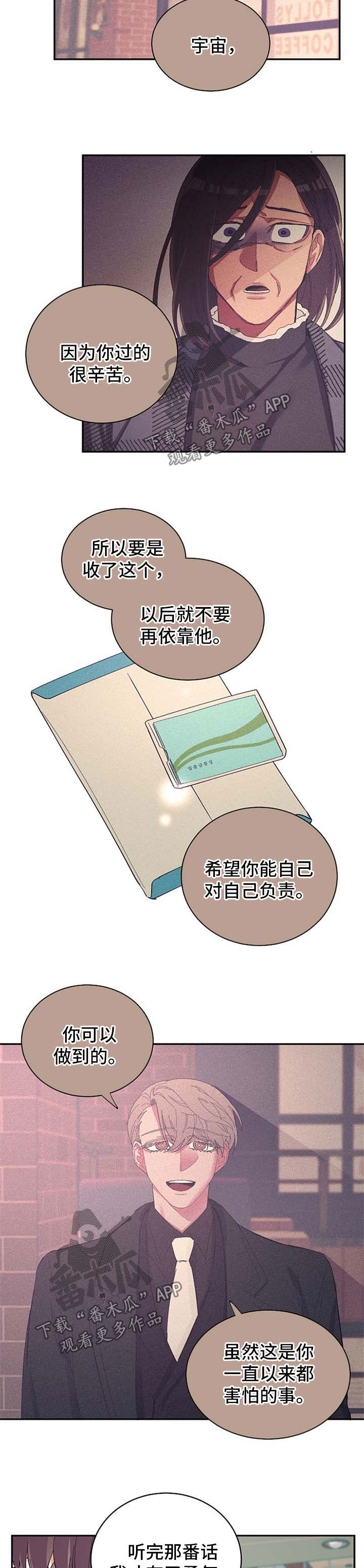 第39话 第3页